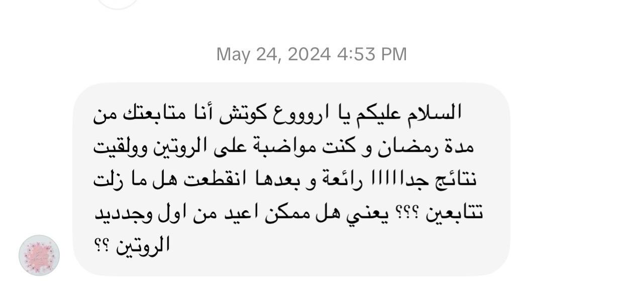 رأي عميلة 2